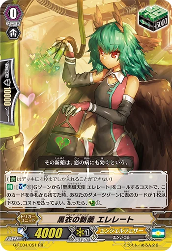 Black Medic, Eleleth