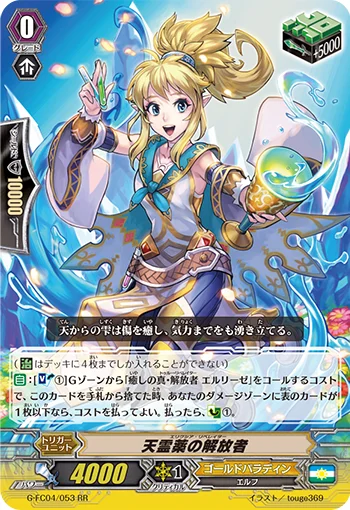 Elixia Liberator