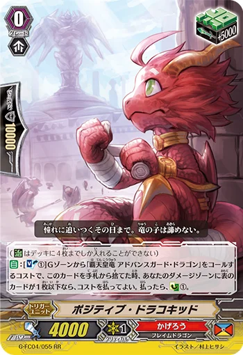 Positive Dracokid