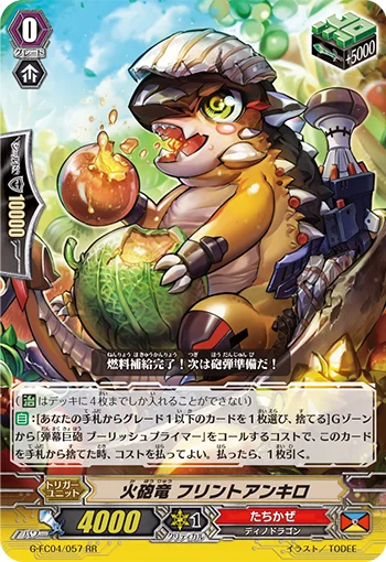 Artillery Dragon, Flint Ankylo