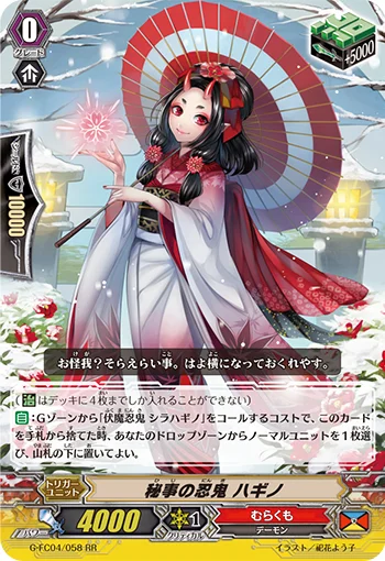 Secretive Stealth Rogue, Hagino
