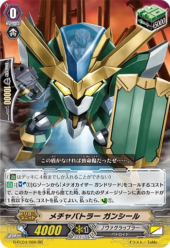 Extreme Battler, Gunseal