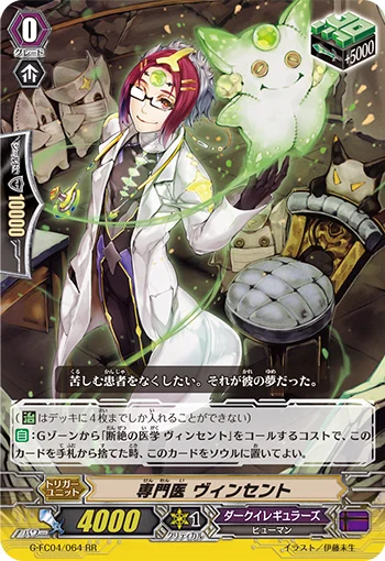 Medical Specialist, Vincent