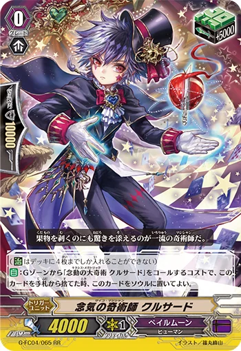Psycho Magician, Coulthard