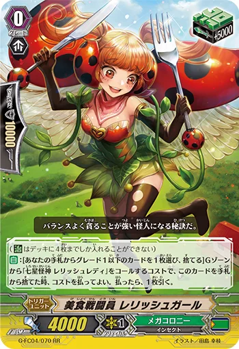 Gourmet Battler, Relish Girl
