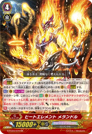 Heat Element, Merindol