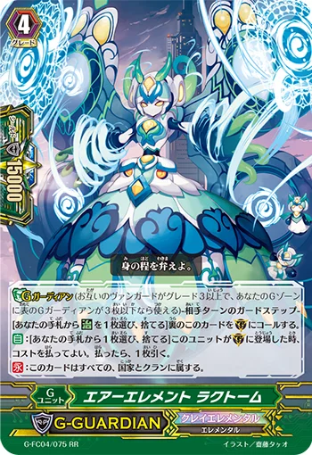 Air Element, Ractome
