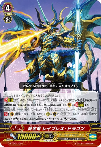 Golden Dragon, Ray Breath Dragon