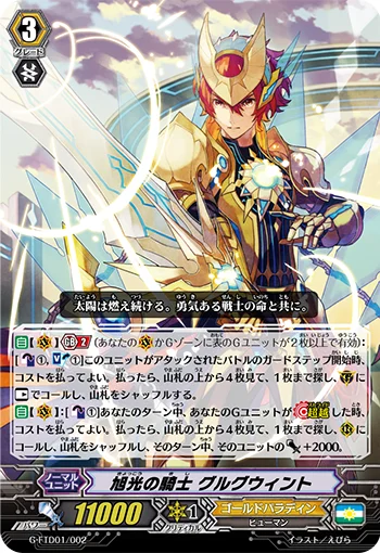Sunrise Ray Knight, Gurguit