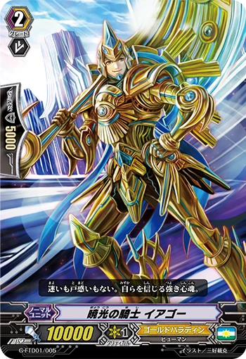 Knight of Dawnlight, Jago