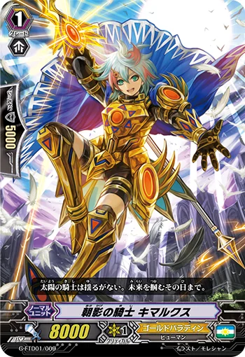 Knight of Morning Shadow, Kimarcus
