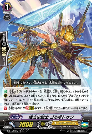 Dawning Knight, Gorboduc
