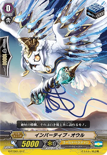 Imperative Owl
