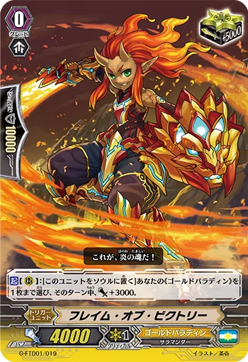 Flame of Victory