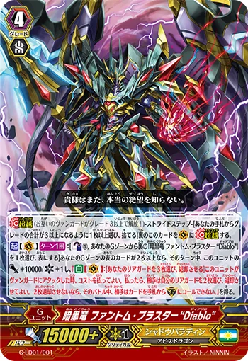 Dark Dragon, Phantom Blaster "Diablo"