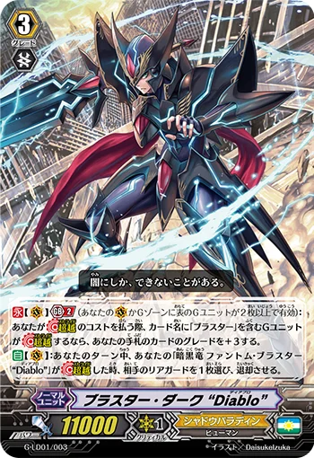 Blaster Dark "Diablo"