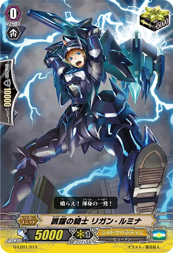 Leaping Knight, Ligan Lumna