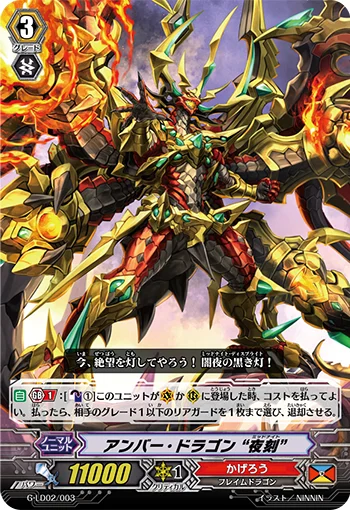 Amber Dragon, Midnight