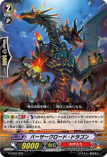 Berserk Lord Dragon