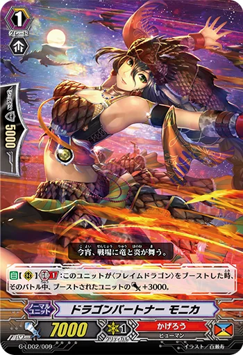 Dragon Partner, Monica