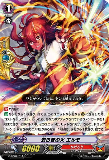 Flame of Tranquility, Aermo