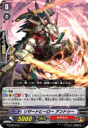 Lizard Hero, Undeux