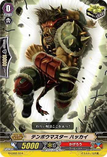 Tenpou Master, Hakkai