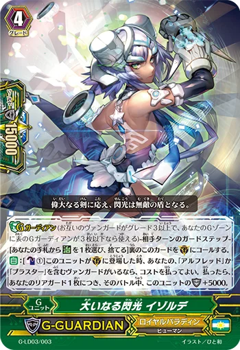 Great Flash, Iseult