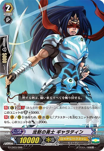 Champion of Silence, Gallatin