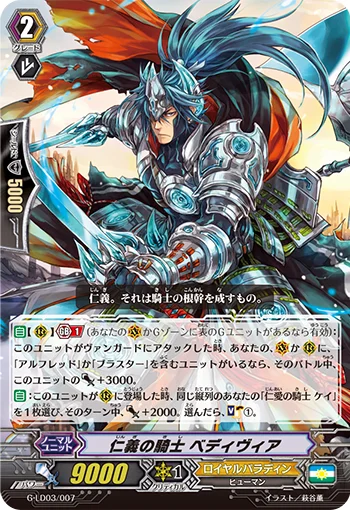 Knight of Virtue, Bedivere