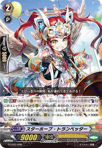 Star Hope Trumpeter
