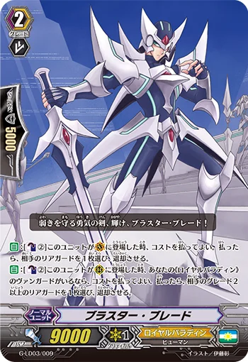 Blaster Blade