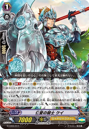 Knight of Benevolence, Kay