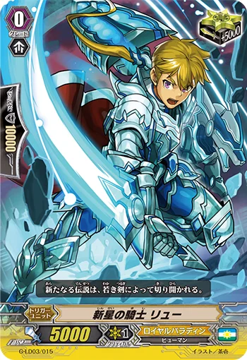 Nova Knight, Llew