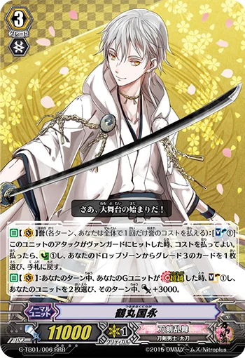 Tsurumaru Kuninaga