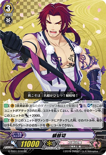 Tonbokiri