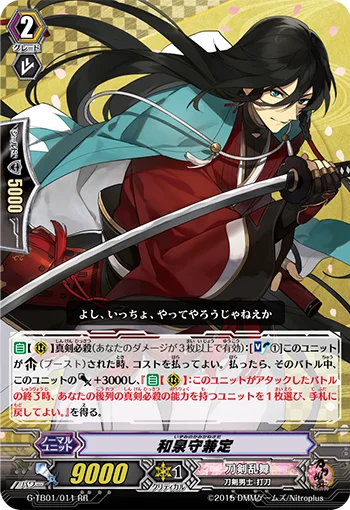 Izuminokami Kanesada
