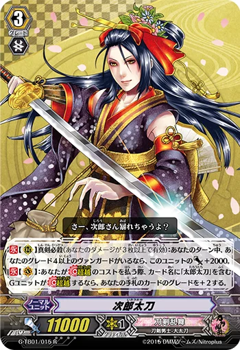 Jiroutachi