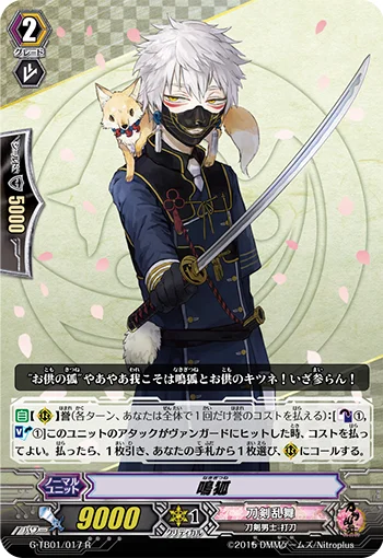 Nakigitsune
