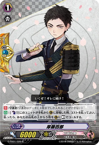 Atsushi Toushirou
