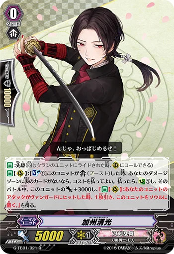 Kashuu Kiyomitsu