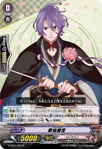 Kasen Kanesada