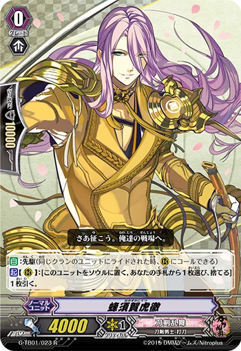 Hachisuka Kotetsu
