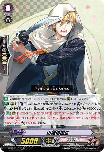 Yamanbagiri Kunihiro