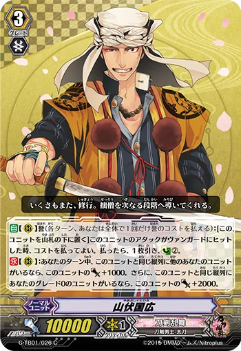 Yamabushi Kunihiro