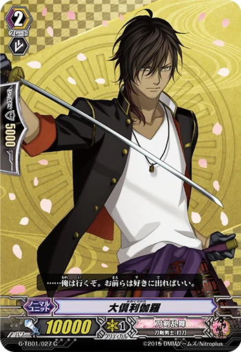 Ookurikara
