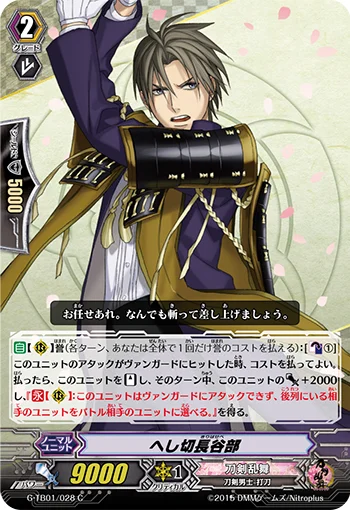 Heshikiri Hasebe