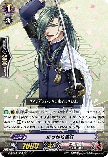Nikkari Aoe
