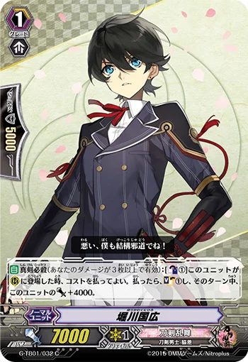 Horikawa Kunihiro