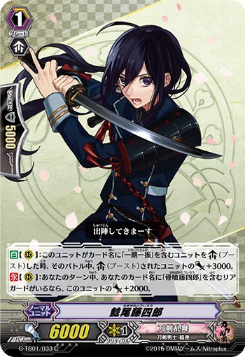 Namazuo Toushirou